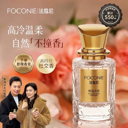 法蔻尼調香香水凌亂清晨女士持久留香清新茉莉花香學生淡香香水