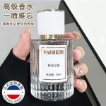 An unforgettable high-end perfume