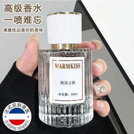 An unforgettable high-end perfume