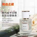 Romantic desire is like bringing your own body fragrance