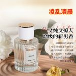 Messy morning high-end bean male fragrance